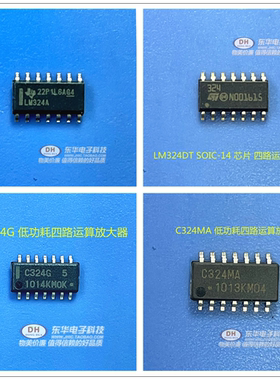 LM324ADR LP324 SOP14原装进口现货翻两番运算放大器IC配单配套