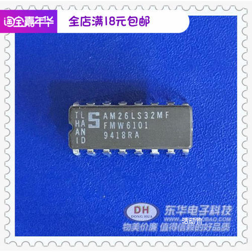 26LS32 AM26LS32MF DIP16全新现货四路差动线路接收器 质优价廉