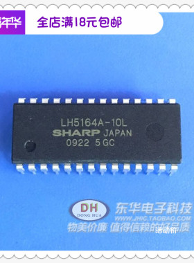 存储芯片LH5164AH-10L HM6264ALP封装DIP28实物实拍现货