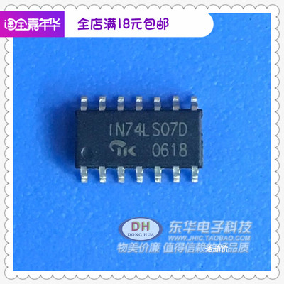 IN74LS07D SN74LS07D SOP14贴片小体六缓冲器 驱动器进口原装现货