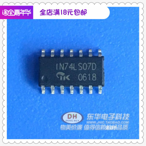IN74LS07D SN74LS07D SOP14贴片小体六缓冲器 驱动器进口原装现货