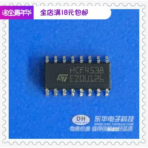 HCF4538BT CD4538全新HEF4538 贴片SOP16小体3.9体积逻辑通讯IC