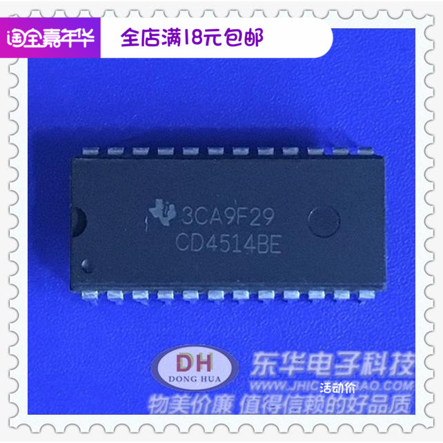 CD4514BE DIP-24 4至16线路解码器全新现货IC芯片配单配套保质量