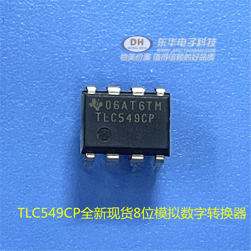 TLC549CP DIP8全新现货8位模拟数字转换器带串行控制 质优价廉