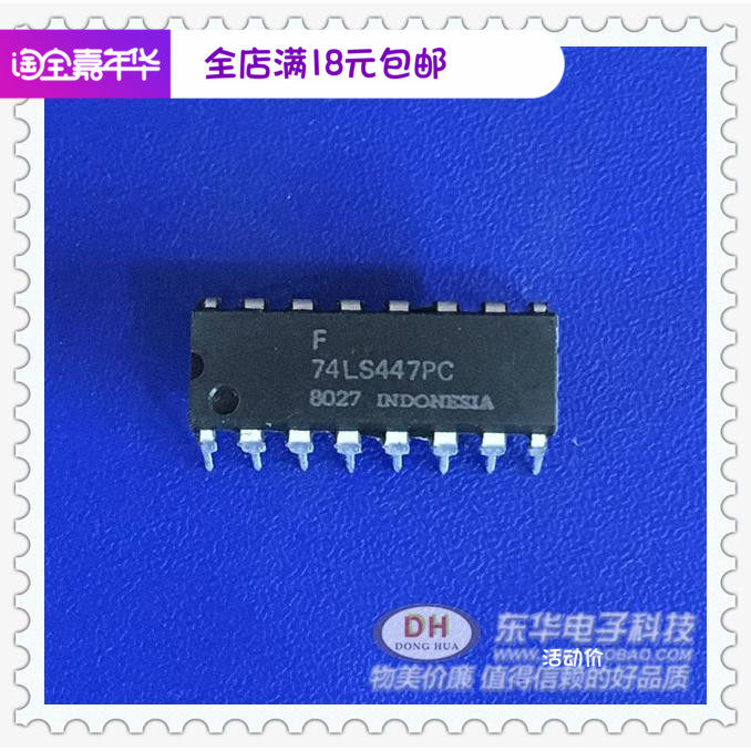 74LS447PC DIP16原装现货BCD到7段解码器驱动器 质优价廉一个起售