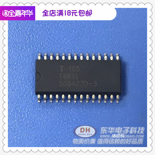 T6816 SOP28全新现货带串行输入控制40 V双六角输出驱动器