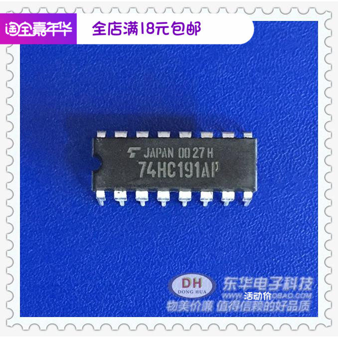 74HC191AP DIP16原装现货同步4位二进制加减计数器IC芯片配单配套