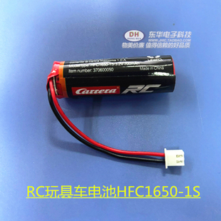 HFC1650-1S充电电池3.2v 1A RC玩具车电池小号320AMH带XH2.54插头