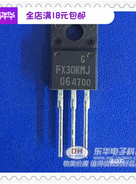 FX30K FX30KMJ TO-220塑封 30A30V场效应管 高速开关 质量保证