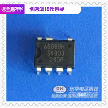 全新原装A6069 A6069H 直插 DIP-7 液晶电源管理芯片 现货库存