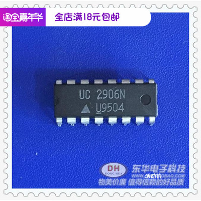 UC2906 UC2906N DIP-16 电源管理芯片原装正 一站式为厂家IC配套