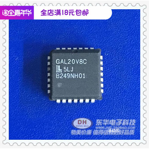 GAL20V8C-10LJ GAL20V8C-5LJN CPLD全系列系列销售原装进口芯片