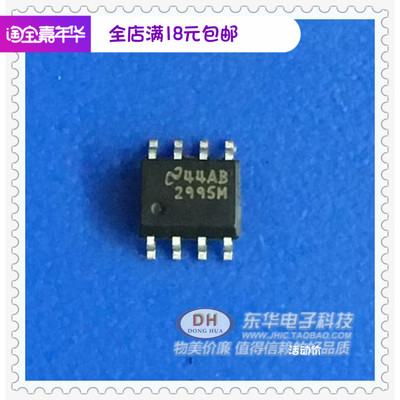 LP2995M SOP8全新现货DDR终端稳压器 质优价廉一个起售