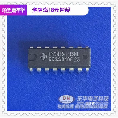 TMS4164-15全新IC原装芯片TMS4164-15NL  DIP16 实物实拍 TMS4164
