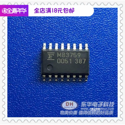 MB3759 SOP16全新现货开关稳压器控制器质优价廉IC配单配套