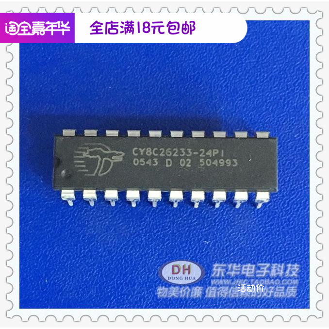 8C26233 CY8C26233-24PI DIP-20全新现货可配置型混合信号阵列
