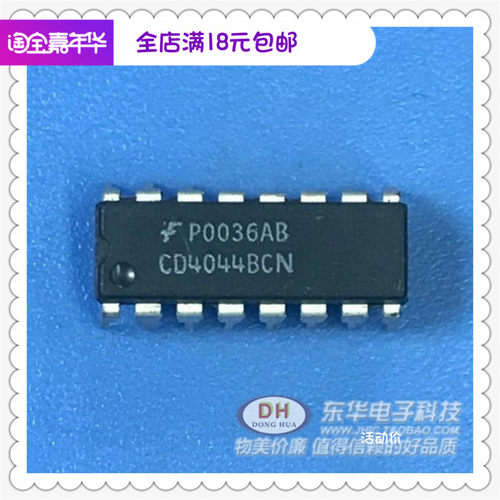 CD4044BCN DIP16全新现货CMOS四三态RS锁存器 质优价廉IC配单配套