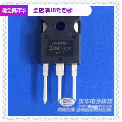 IRFP2907 TO247全新现货HEXFET功率MOSFET 质优价廉IOR