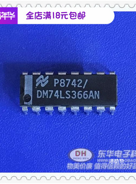 DM74LS366AN DIP16原装现货6位缓冲器驱动器IC芯片配单配套