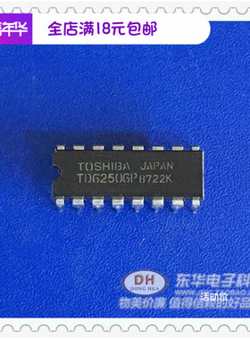 TD62506P DIP16全新现货7CH单个驱动器 质优价廉 一个起售