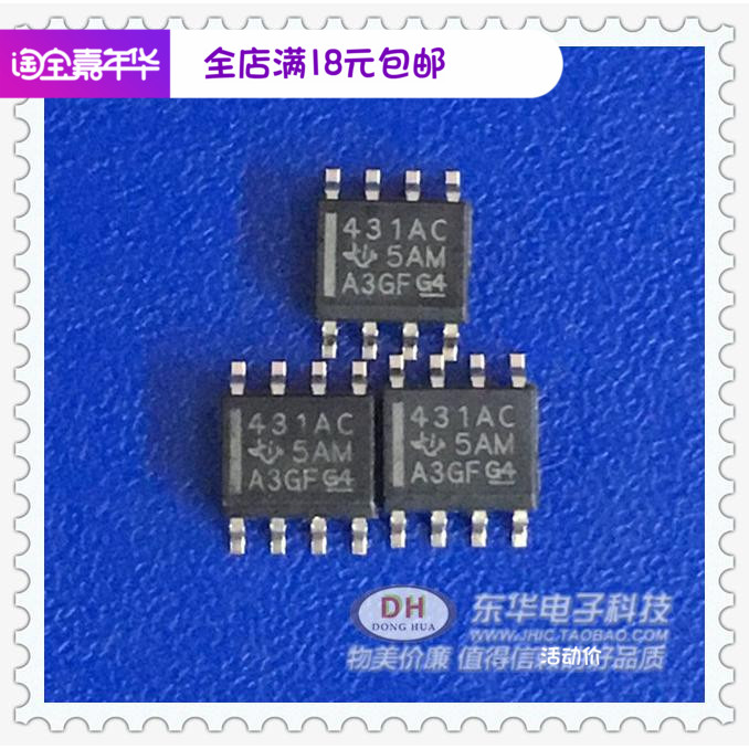 TL431C TL431CDR SOP8可调式精密并联稳压器IC集成电路芯片现货图片