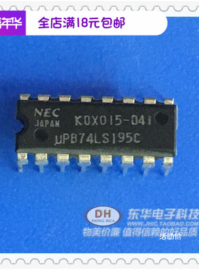UPB74LS195C IC芯片SN74S195N SN74S195N SN74LS195N 74S195N