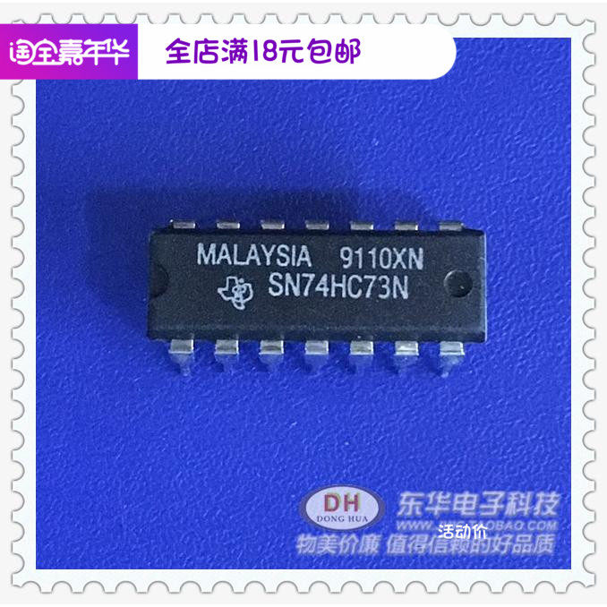 芯片sn74hc73n dip14原装进口双j-k双稳态多谐振荡器现货低价销售