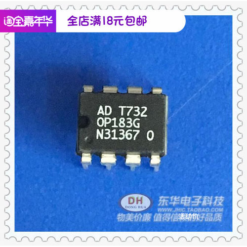 全新原装进口 OP183G OP183 DIP-8 高速 5MHz单电源运算放大器
