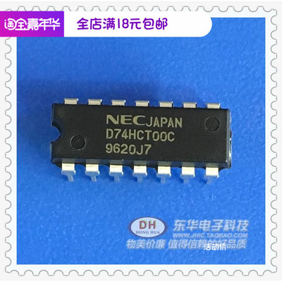 74HCT00N SN74HCT00 D74HCT00C 74HCT系列缓冲驱动接收收发器IC