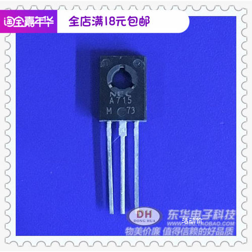 品牌pnp功率晶体管全新现货