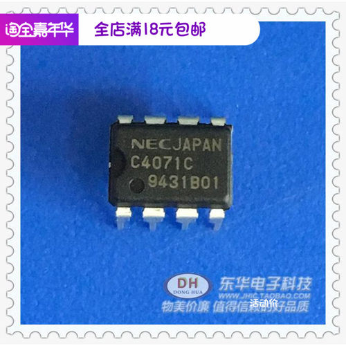 UPC4071C C4071C DIP8原装现货低噪音运算放大器IC芯片配单配套