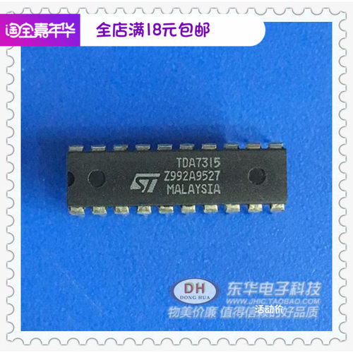 TDA7315 ic集成电路芯片 TDA7315  DIP20  原装现货实物实拍