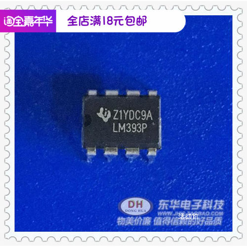 LM393PDIP8全新现货单电源