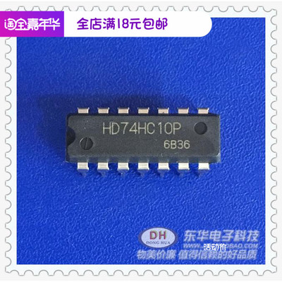 逻辑芯片HD74HC10 HD74HC10P原装进口现货一站式为厂家IC配套
