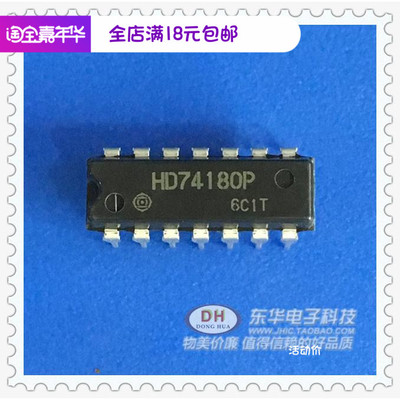 HD74180P SN74180N HD74180P DIP-14P 74LS180 74HC180 原装现货