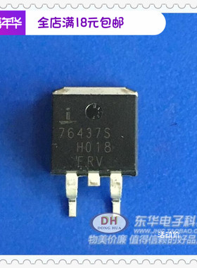 76437S HUF76437S3S TO-263 全新原装N通道 逻辑电平功率MOSFET