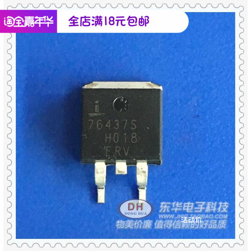 76437S HUF76437S3S TO-263 全新原装N通道 逻辑电平功率MOSFET