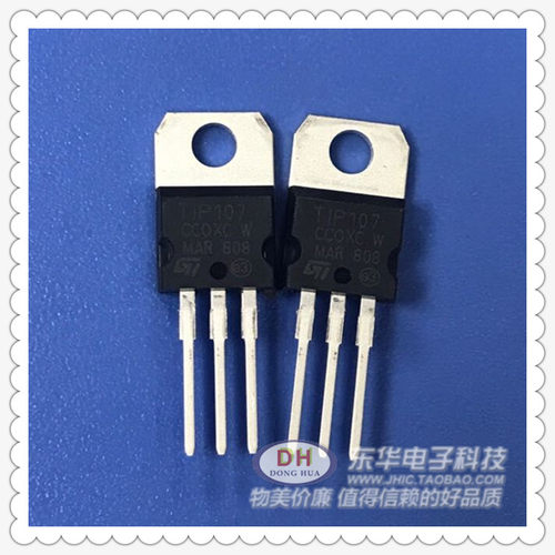 TIP107 TO220全新现货硅达林顿功率晶体管IC芯片配单配套清货