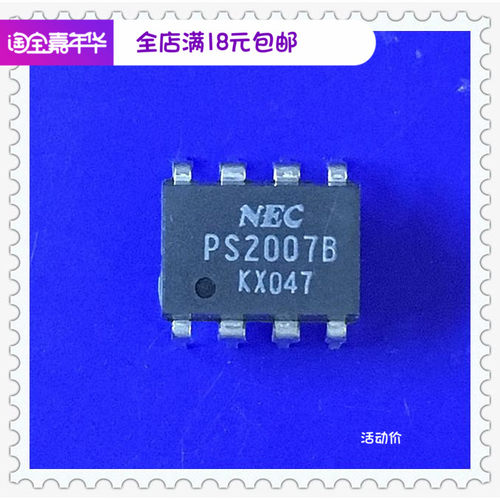 PS2007B 原装进口DIP8光电耦合器质优价廉IC芯片配单配套