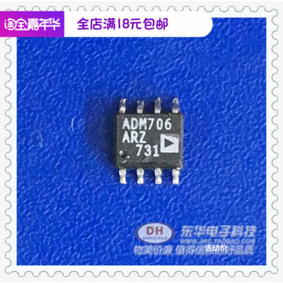 ADM706ARZSOP8全新现货