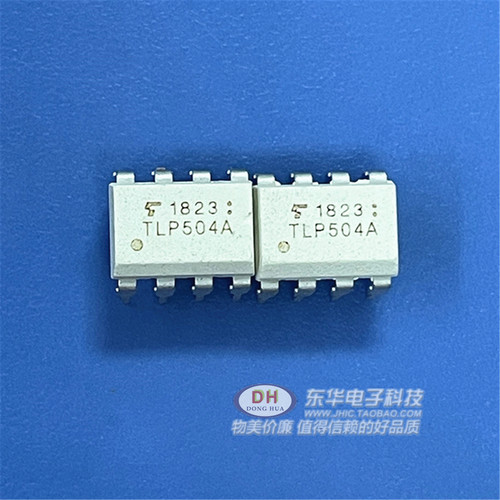 光电耦合器TLP504A DIP8全新现货砷化镓红外发光二极管光电晶体管