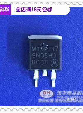 MTB75N05HD MTB75N05 TO-263贴片实图全新进口新货 现货