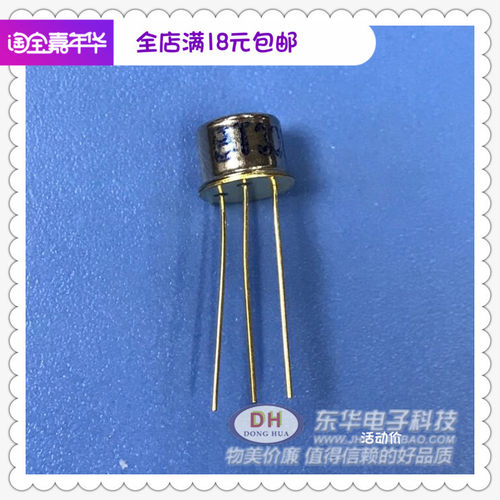 全新现货单结晶体管基极