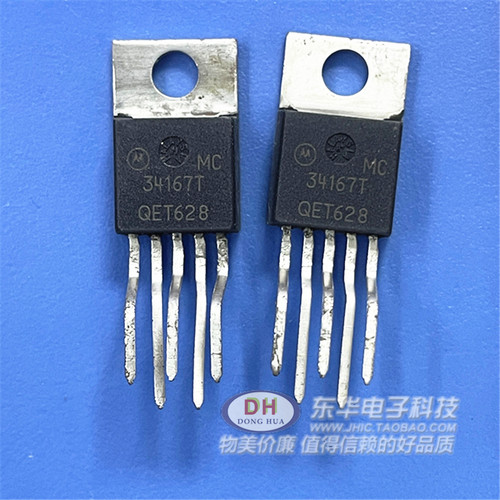 MC34167T 34167T 直插TO-220-5 电源开关稳压器全新原装
