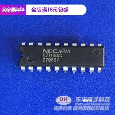 UPD71086C D71086 DIP20原装现货8位总线缓冲器驱动器IC芯片