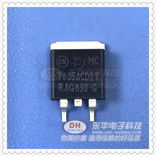 MC7805ACD2T L7805CV 7805CDT2T 全新原装三端稳压器多种封装规格