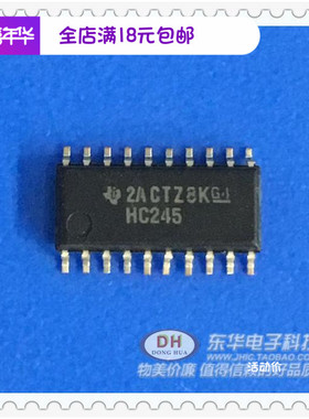 SN74HC245NSR  74HC245A SOP20原装现货三态八路缓冲器线路驱动器