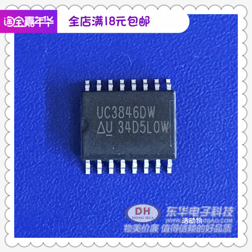 UC3846 UC3846DW 大体7.2 电流模式PWM控制器 SOP16IC 配单配套