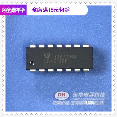 CD4013BE DIP14原装现货CMOS两个D型触发器质优价廉IC配单配套