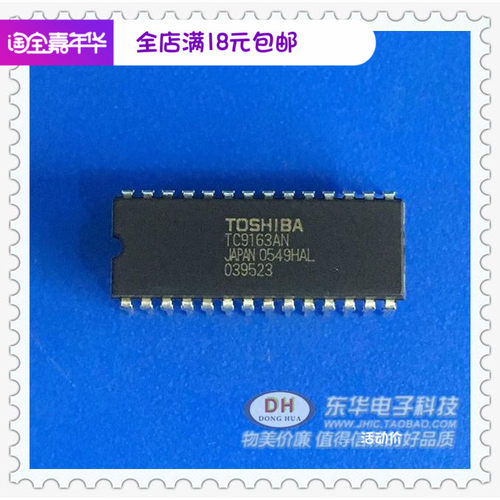 TC9163ANDIP28原装进口现货